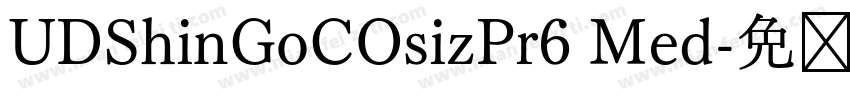 UDShinGoCOsizPr6 Med字体转换